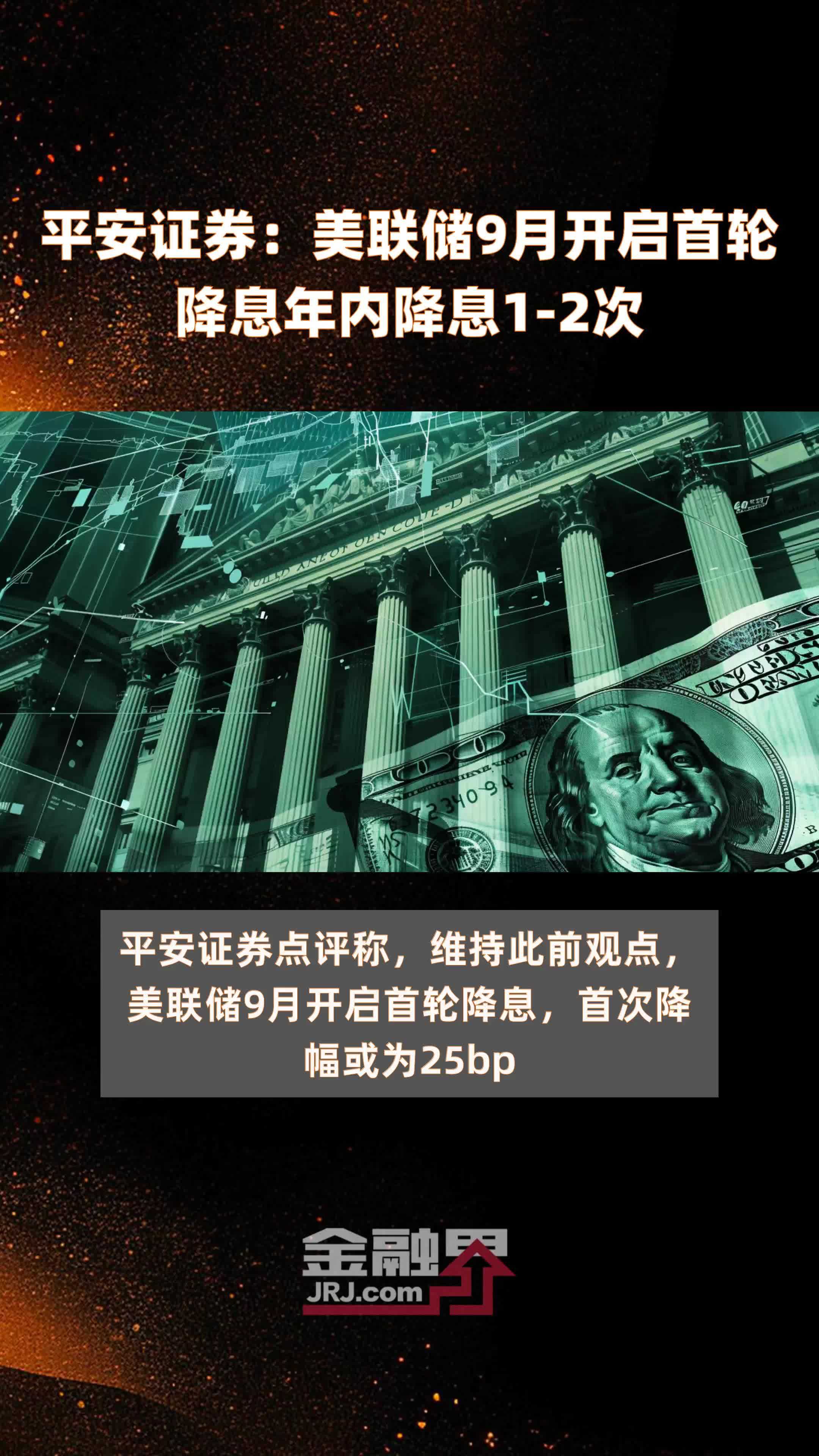 美联储突遭安全漏洞，流失高达261万美元